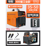 松勒电焊机工业级全铜芯逆变直流220v 380v两用家用小型双电压工业机 升级款400IGBT双电源标配