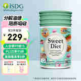 ISDG甜蜜习惯抗糖丸Diet60粒分解糖分抑制吸收甜食克星修护糖化皮肤 【美国进口】甜蜜习惯抗糖丸240粒/瓶4个月