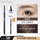 袋鼠妈妈准孕妇可用眉笔纤细眉粉专用防水防汗持久不脱色不晕染彩妆化妆品 棕咖色【送替换芯*1】