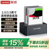 联想（Lenovo） 双盘位外置硬盘底座HC2535-SN051  USB3.0外置底座2.5/3.5英寸通用 硬盘拷贝对拷