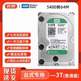 西数500G1T2T3T4T6T8T10T12T16T机械硬盘台式机录像机监控硬盘二手99成新 【台式3.5寸】西数希捷东芝3T普通款随机 空盘 不带系统
