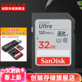 闪迪（SanDisk） SD卡32g/64g/128g高清相机卡 佳能尼康数码相机内存卡 微单反存储卡 32G SDHC卡+3.0高速读卡器