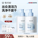 雪玲妃补水保湿清爽控油舒颜净透洁面乳女男清洁毛孔洗面奶300g*2