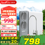 佳德净【国补20%】零陈水净水器600G 家用净水机 ro 直饮机 过滤器净饮机厨下式 5年RO反渗透滤芯 VA600G【5年长效】-不含安装
