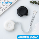天色便携式2米蜗牛卷尺子迷你随身软尺裁缝布测量三围胸腰围婴儿宝宝童小学生身高衣服家用TS-5962白色