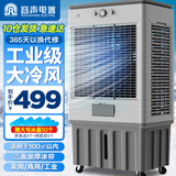 容声（RONGSHENG）空调扇制冷工业冷风机强力制冷家用制冷风扇水空调冷风机冷风扇商用降温水冷制冷机加湿水冷空调扇 工业/商业用机械款【1.3米】