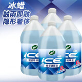 龟牌（Turtle Wax）冰蜡玻璃水镀瓷乙醇配方0°去油膜汽车雨刮水特斯拉宝马奔驰2L*4瓶
