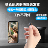 高术充电式非针眼无线摄线头4g摄像头家用小巧手机远程监控无需连wifi免插电夜视高清室内随身便携 配64G卡wifi款高清圆手机开关待机约一年