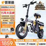 普莱德新国标折叠电动自行车超长续航轻骑电动车铝合金代驾车锂电池助力男女成人电瓶车代步电单车 顶配-铝-16减震-进口级25A纯电65-80km