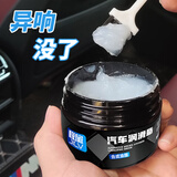 极旅汽车车窗润滑脂车门锁消异响玻璃升降专用防锈润滑油天窗轨道