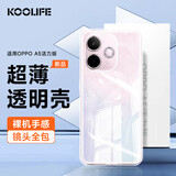 KOOLIFE适用 OPPO A5活力版手机壳 OPPOA5活力版保护套镜头全包简约亲肤透明软壳淡化指纹外背壳