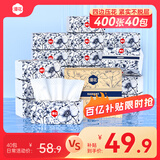 漫花中国风抽纸5层400张*40包四边压花不脱层面巾纸抽整箱批发餐巾纸
