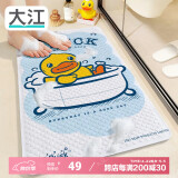 大江B.duck 小黄鸭浴室防滑垫淋浴儿童脚垫浴室地垫洗澡防摔40x70cm