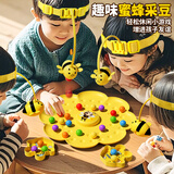 雷朗小蜜蜂采蜜磁性珠儿童钓鱼玩具早教亲子互动桌游生日礼物