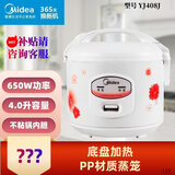 美的电饭煲3/4/5L容量老人简易操作蒸煮饭锅不沾锅家用经典老式电饭锅黑晶内胆MB-YJ308J YJ408J-- 4L