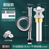 家韵（jiayun） 洗手盆下水管不锈钢 台盆面盆排水管洗脸盆下水器防臭弹跳 长翻板无孔组