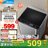 美的（Midea）波轮洗衣机全自动家用 MB65V36E 6.5公斤 宿舍租房 迷你洗衣机小型 随心洗 以旧换新 家电国家补贴