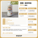 麒麟kirin啤酒一番榨国产日式精酿啤酒全麦黄啤酒精酿啤酒听装整箱 麒麟一番榨啤酒 500mL 24罐 整箱装