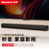 纽曼 (Newmine) G-509 回音壁音响电视音响 家庭影院音响 家用客厅 音箱 壁挂音响 条形音箱