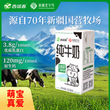 西域春新疆3.8蛋白浓缩纯牛奶125mL*1盒