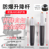 惠利得气杆加厚防爆电脑椅电竞老板办公椅转椅配件座椅升降液压气压杆 160号黑色 4级【安全防爆-SGS认证】
