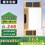 精美好太太浴霸集成吊顶三核双风暖三电机LED灯排气扇照明一体多功能五合一 土豪金-琴键开关【铝合金面板】
