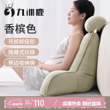 九洲鹿靠枕床头软包大靠背垫看书床上靠背枕沙发护腰靠垫下香槟色