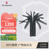 维氏瑞士军刀直柄瑞士钳MXBS26项多功能水果刀折叠刀蝴蝶刀3.0326.M3N