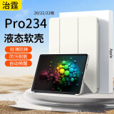 治霆适用ipad保护套适用ipad pro保护套11英寸2022/21/20款平板电脑保护壳全包防摔三折智能休眠皮套