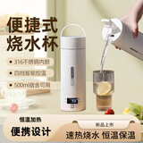 leili雷利电热烧水杯电热水杯小型便携式烧水壶旅行加热水杯电热水壶户外烧水壶家用保温加热杯 0.5L 白色316液晶款+温度显示+12H恒温 插电烧烤款0.5L