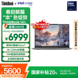 ThinkPad【国家补贴20%】联想ThinkBook 14+ AI全能本 英特尔酷睿Ultra7 14.5英寸 32G 1T 3K笔记本电脑