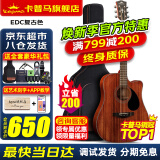 KEPMA卡普马EDC/EAC/D1C/A1C吉他旗舰民谣卡马卡玛木吉它初学电箱男女 41英寸【升级款】EDC复古色