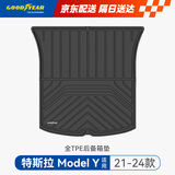 固特异（Goodyear）汽车后备箱垫适用于特斯拉ModelY全TPE后备箱垫环保汽车尾箱垫子