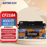 添彩m132nw硒鼓CF218A硒鼓 适用惠普M132a M132snw 132fw 132fn 132fp 104a m104w墨盒HP18A打印机粉盒大容量