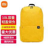 小米（MI）小背包10L男女情侣双肩包简约便携户外炫彩休闲旅行包学生小书包 小米小背包10L-黄色