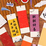 TaTanice 宣纸书签 中国风手写创意空白流苏书签学生儿童手工diy 古风宣纸书签含穗子金丝混色款
