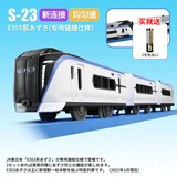 多美（TAKARA TOMY）多美卡火车模型普乐路路电动三节火车头儿童玩具新干线高铁男孩礼 S-23E353系174929