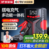 梦多福汽车应急启动电源充气泵一体机搭电宝汽车用强力打火电瓶搭电强启小车充气宝车辆充电应急宝 120000强启【不限排量】双泵增压 汽车摩托车点火神器充气一体