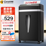 科密碎纸机连碎60分钟碎纸机办公室专用大型商务办公家用文件粉碎机（2*10mm 20L）C-838T