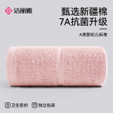 洁丽雅 毛巾单条装新疆纯棉柔软不易掉毛洗脸家用大面巾 73*34cm