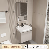 DAFIFY阳台洗手盆卫生间小户型智能浴室柜组合陶瓷一体盆洗脸盆洗漱台池 1188奶油吊柜加镜柜43cm
