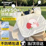 爱康尼电动车挡风被四季通用防晒遮阳罩电瓶摩托车防风防水四季草莓兔