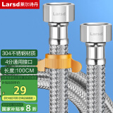 莱尔诗丹（Larsd）304不锈钢4分进水软管1米马桶进水管热水器冷热通用上水管BH610