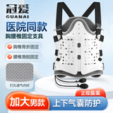 冠爱（GUANAI）医用胸腰椎固定支具腰椎间盘术后护具压缩性骨折腰部矫形支架腰托 医用男款（上下双气囊） 均码（大小松紧可调节）