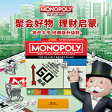孩之宝（Hasbro）地产大亨富翁儿童礼物桌游玩具家庭聚会游戏 经典版升级款