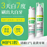 JFAR原装进口牙膏口臭去黄去牙渍去烟渍牙垢黄牙护牙龈牙结石美白牙膏