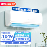 申花节能空调 空调挂机 家用空调 壁挂式 卧室出租屋 省电变频  安静低音 快速冷暖 独立除湿 大1.5匹 一级能效 【单冷】全铜管 无安装 送货入户