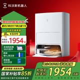 科沃斯（ECOVACS） T20 SPRO扫地机器人扫拖一体全自动清洗自动上下水回洗抹布拖布烘干自清洁流金版 T20S PRO上下水版