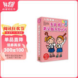 多湖辉新头脑开发丛书：入园准备系列（套装共6册）