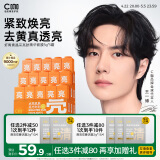 C咖提亮面膜5罐改善暗沉舒护肌屏光感透亮涂抹式小罐膜虾青素